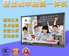 壁掛式觸摸一體機(jī)